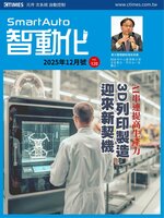 Smart Auto 智動化